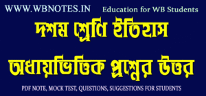 class-ten-history-question-answers