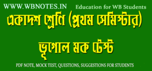 first-semester-geography-mock-test-class-11