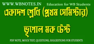 first-semester-geography-mock-test-class-11