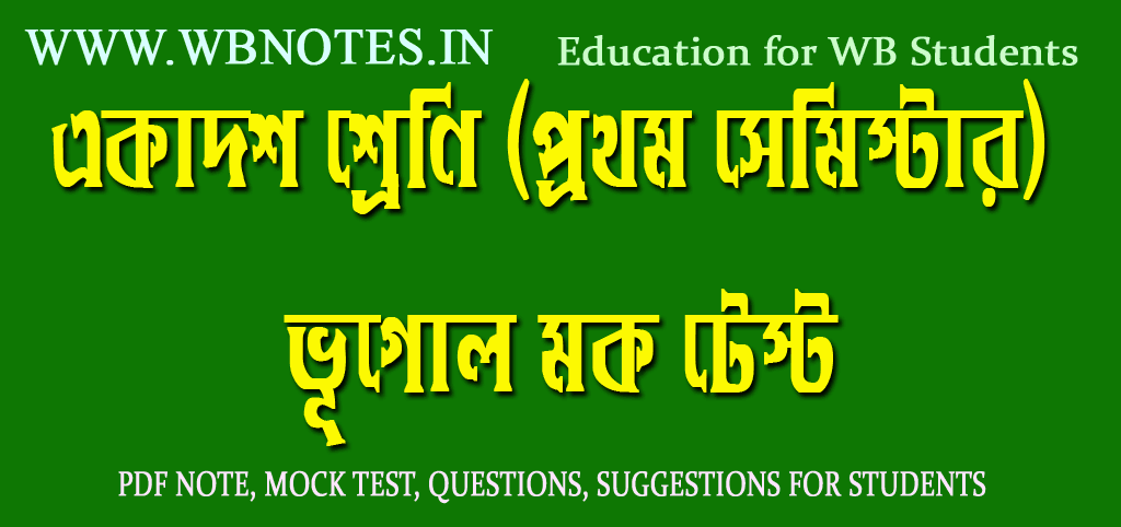 first-semester-geography-mock-test-class-11