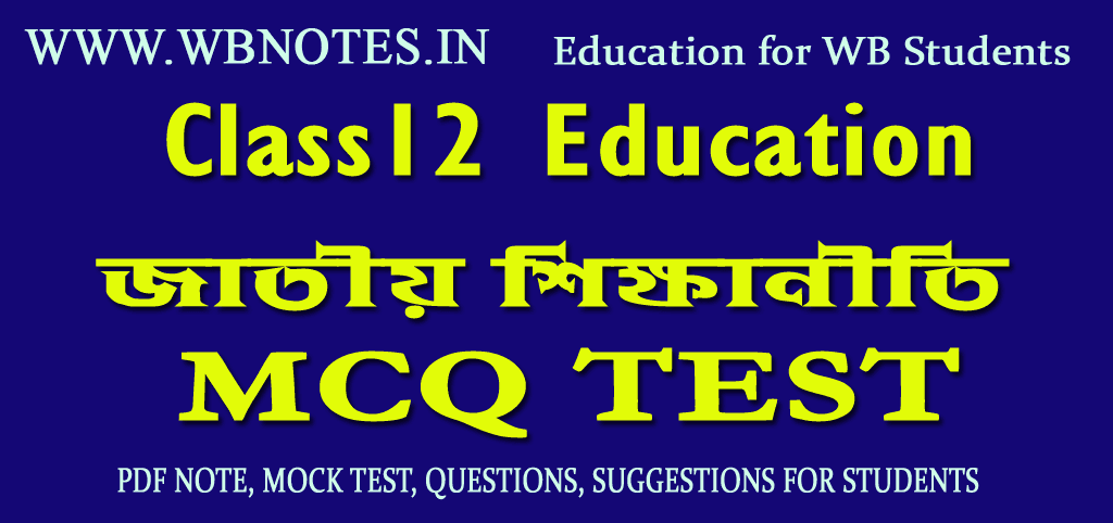 jatiyo-sikkhaniti-mcq-class12-education