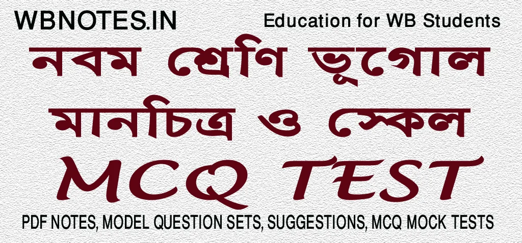 manchitro-o-scale-mcq-test-2-class-9-geography