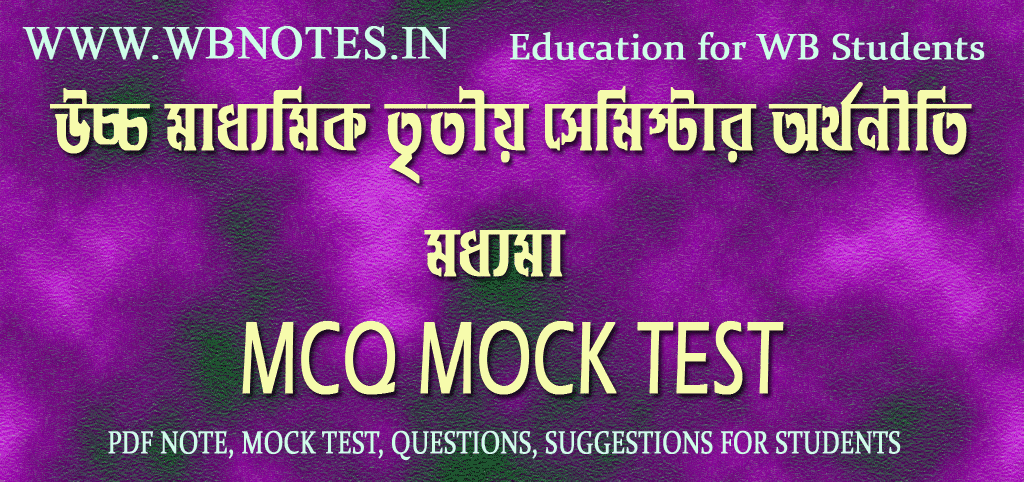 median-mcq-test