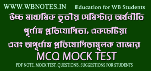 perfect-competition-monopoly-and-imperfect-competition-mcq-test