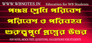 poribesh-o-poribohon-question-answer-class-5