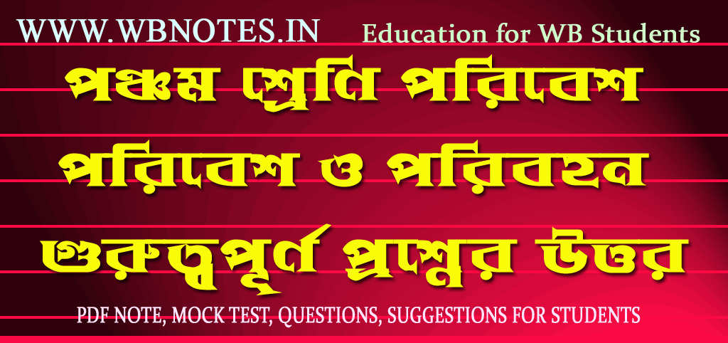 poribesh-o-poribohon-question-answer-class-5