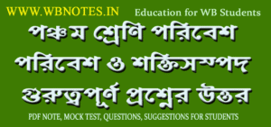 poribesh-o-soktisompod-question-answers-class-five