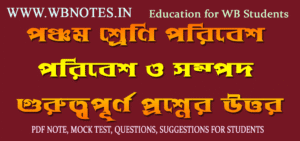 poribesh-o-sompod-question-answers-class-5