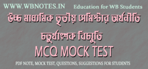 quartile-deviation-mcq-test