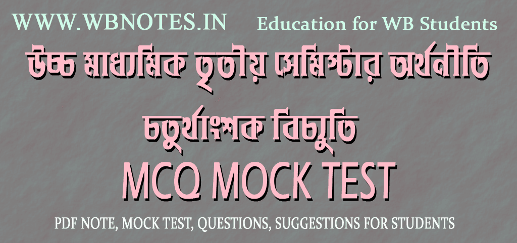 quartile-deviation-mcq-test
