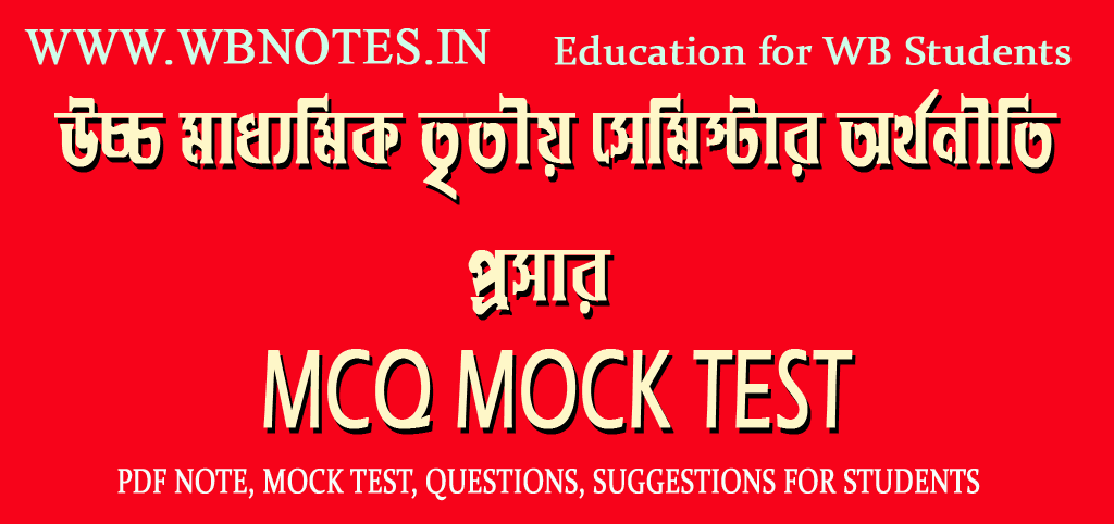 range-mcq-test