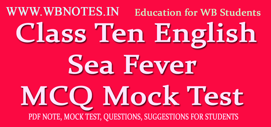 sea-fever-mcq-mock-test-class-10