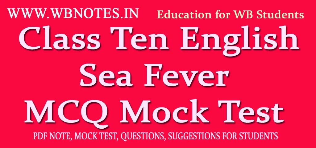 sea-fever-mcq-mock-test-class-10
