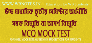 standard-deviation-mcq-test-12-economics