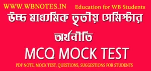 third semester economics mcq test