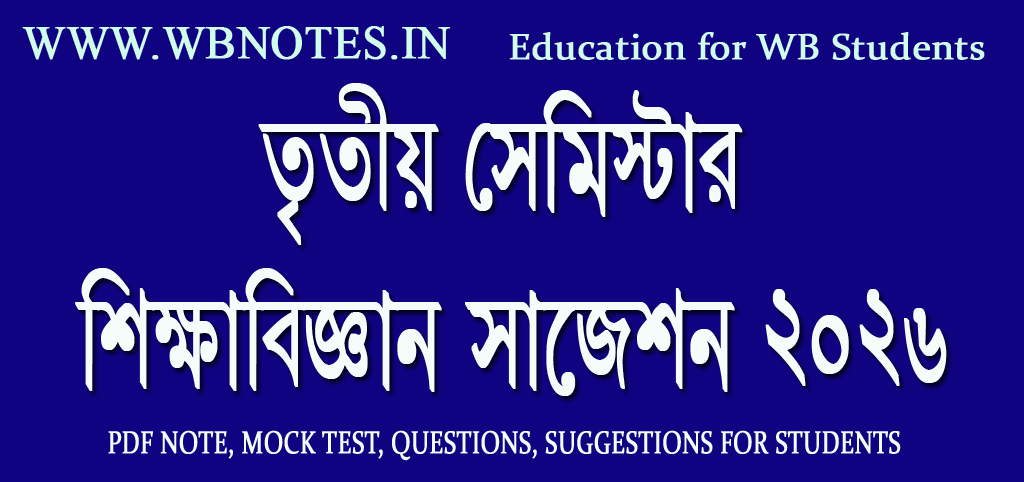 third-semester-education-suggestion