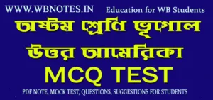 uttor-amerika-mcq-test-1-class-8