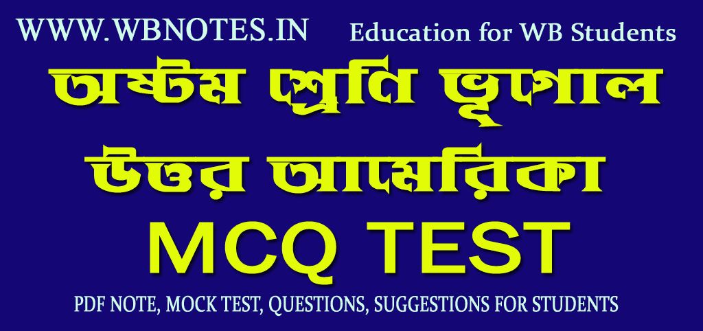 uttor-amerika-mcq-test-1-class-8
