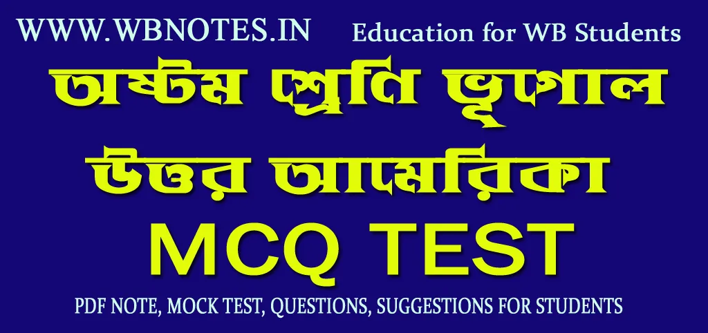 uttor-amerika-mcq-test-1-class-8