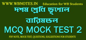barimondol-mcq-test-2-class-10-geography