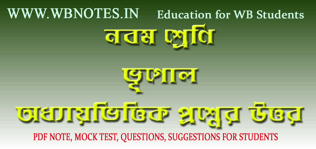 class-9-geography-question-answers