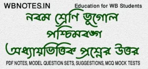 poschimbanga-question-answers-class-9-geography
