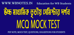 third-semester-philosophy-mcq-mock-test