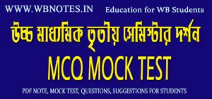 third-semester-philosophy-mcq-mock-test