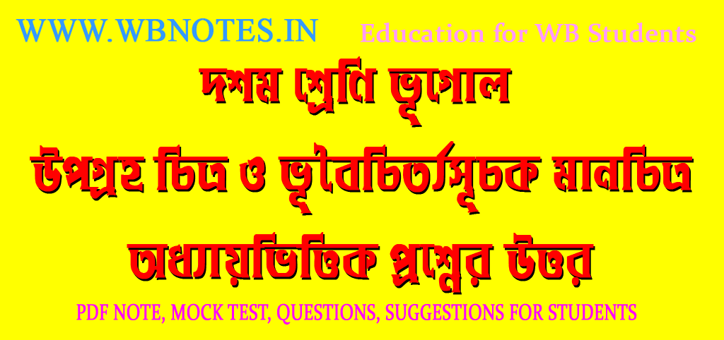 upogroho-chitro-o-vuboichitrosuchok-manchitra-question-answers